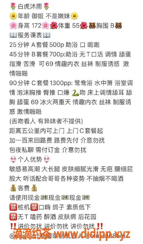 沈阳楼凤资源信息,沐雨，身材极佳，服务态度超赞，500元