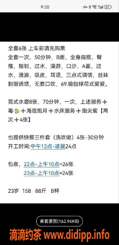 扬州楼凤-泰州海陵小泡芙，享受水磨新体验