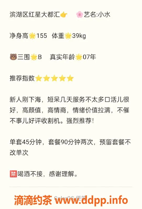 无锡楼凤-滨湖区高颜值小水，39kg制服丝袜服务