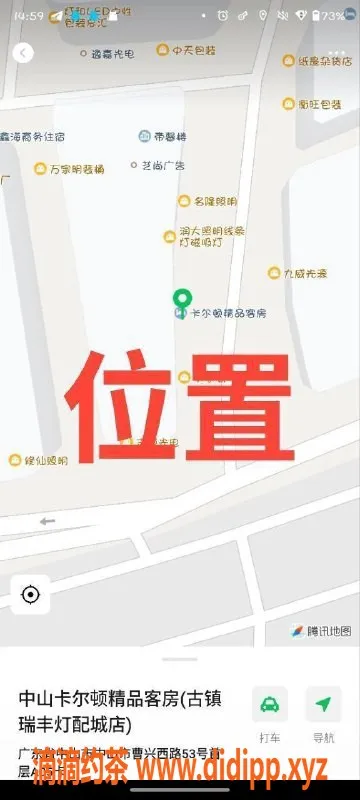 中山楼凤-中山古镇一位美女，350元快餐，服务超赞！