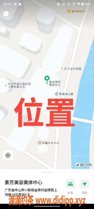 中山楼凤-中山东升双人快餐350元，服务优质