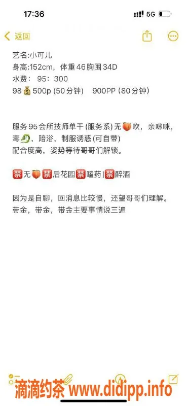 扬州楼凤-扬州可儿，性感身材，服务评分高达9.89