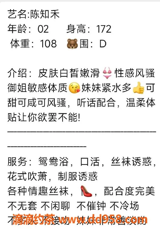 无锡楼凤资源信息,梁溪区陈知禾，172cm高颜值，服务超赞
