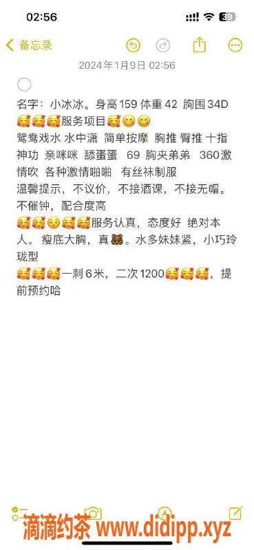 珠海楼凤-拱北小冰冰，服务优，性价比高