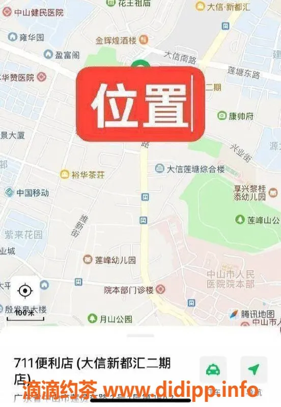 中山楼凤资源信息,中山石岐3位美女，快餐300元，服务超赞