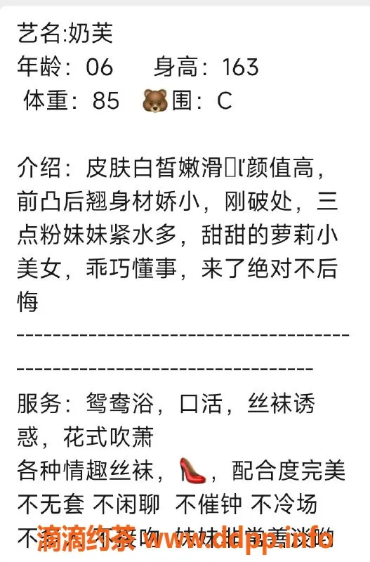 无锡楼凤-梁溪区奶芙，163高颜值嫩妹，服务多样