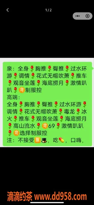 中山楼凤-小榄优质服务，快餐350全套650体验！