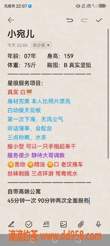 无锡楼凤-梁溪区小宛儿，高颜值制服丝袜美女服务