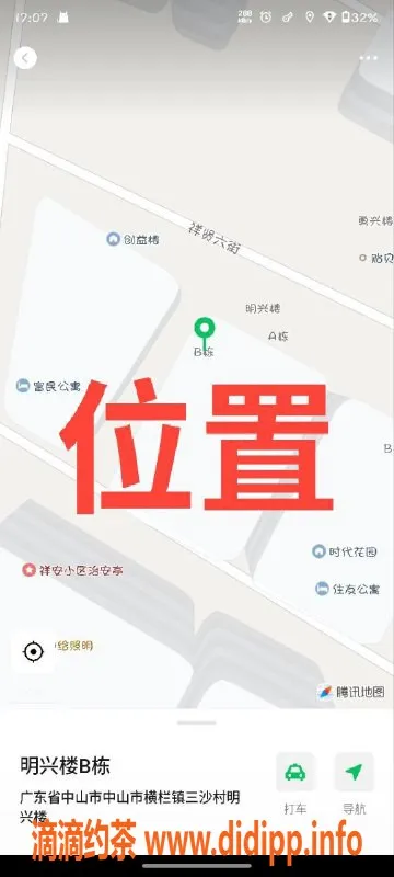中山楼凤资源信息,中山横栏，17岁可爱妹子，快餐400元