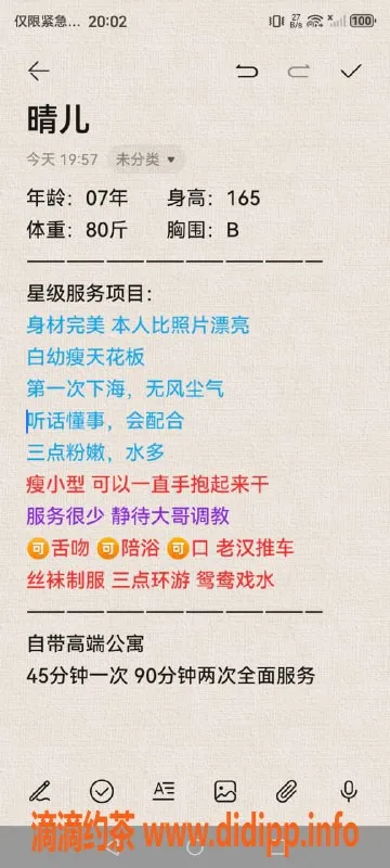 无锡楼凤-梁溪区高颜值晴儿，165cm，40kg，口活专业