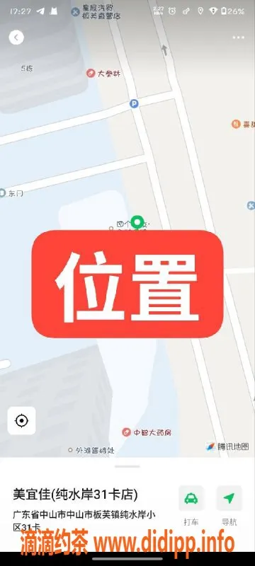 中山楼凤-中山板芙双人快餐体验，超值仅300元