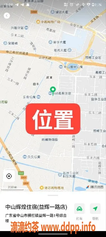 中山楼凤资源信息,中山横栏美眉，300快餐，400洗吹做，约吗？