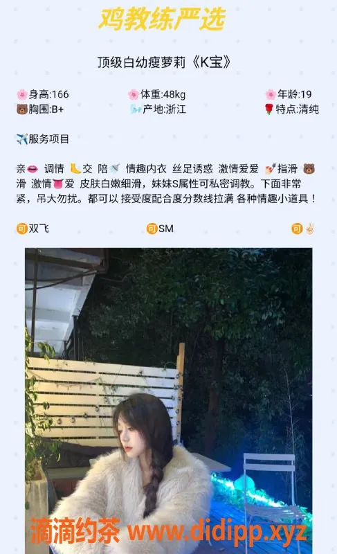 无锡楼凤-梁溪区高颜值K宝，166cm诱惑萝莉陪浴