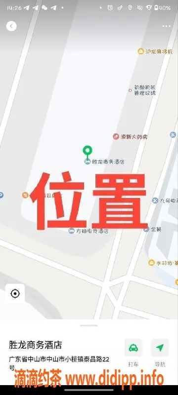 中山楼凤-中山小榄双人快餐体验，300元起