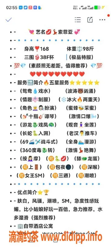 无锡楼凤-惠山区索菲亚：大胸风骚御姐，伴浴服务超享受