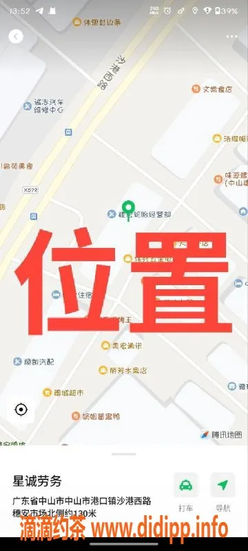 中山楼凤资源信息,中山西区热门艺人，快餐300，洗吹400