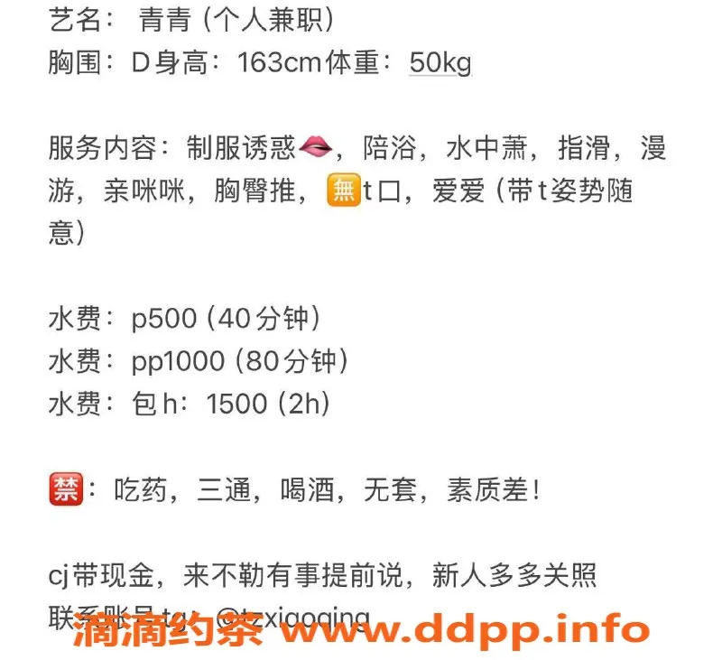 扬州楼凤-泰州青青，身材优，服务好，大D伍佰元