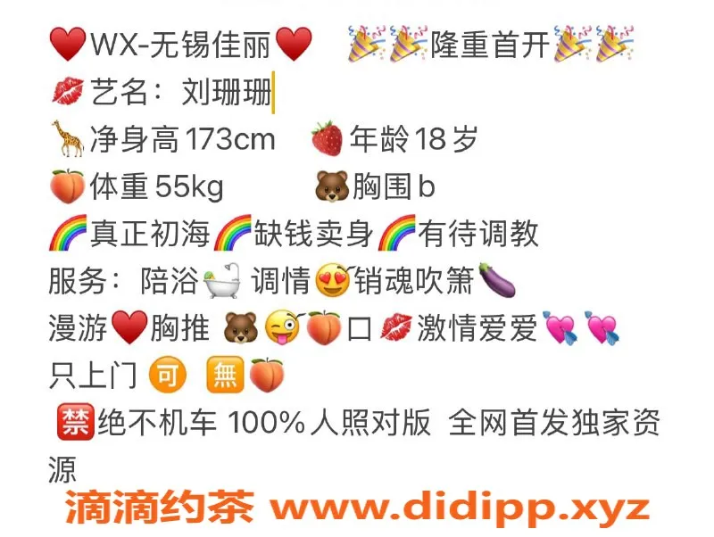 无锡楼凤-刘珊珊，上门区高颜值嫩妹，服务多样