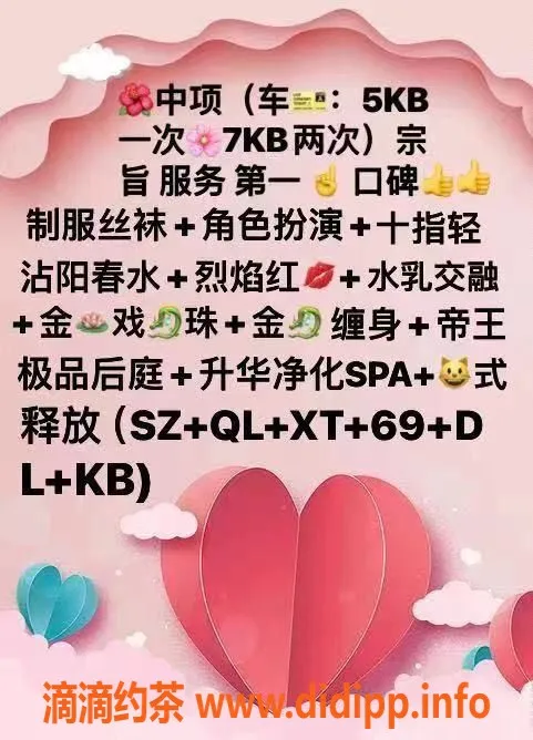 南京楼凤-迷失小姐，建邺高质量服务，500kb起