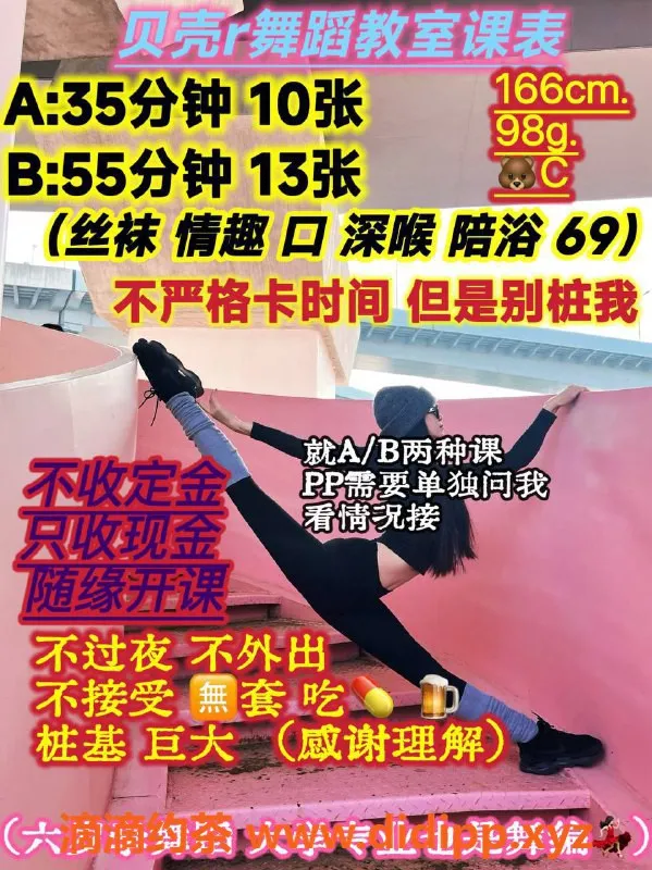 沈阳楼凤-贝壳 专业舞蹈生 1000元服务体验分享