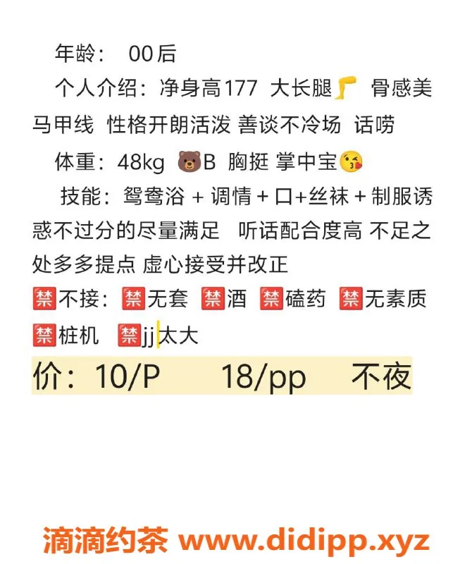 昆明楼凤-官渡区茜儿，服务优质，10p/18pp