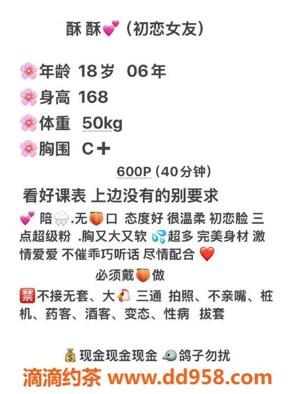 扬州楼凤-泰州海陵酥酥，颜值9.75，服务超赞