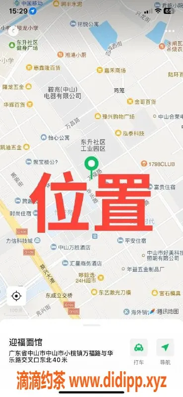 中山楼凤-东升地区超值快餐服务，350元起