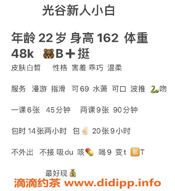 武汉楼凤-虎泉洛洛，清新可人，服务超赞！