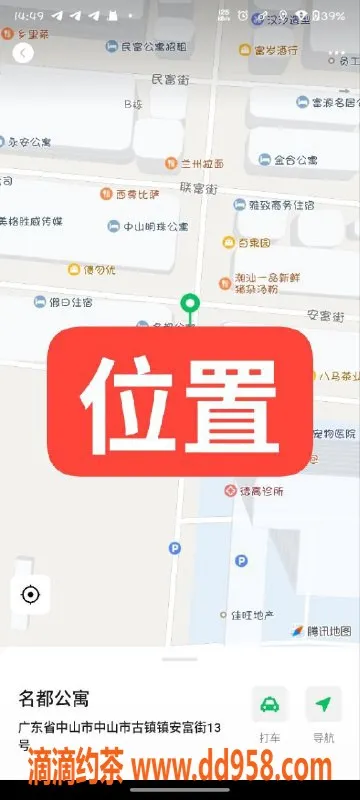 中山楼凤-中山古镇快餐350，洗吹做450