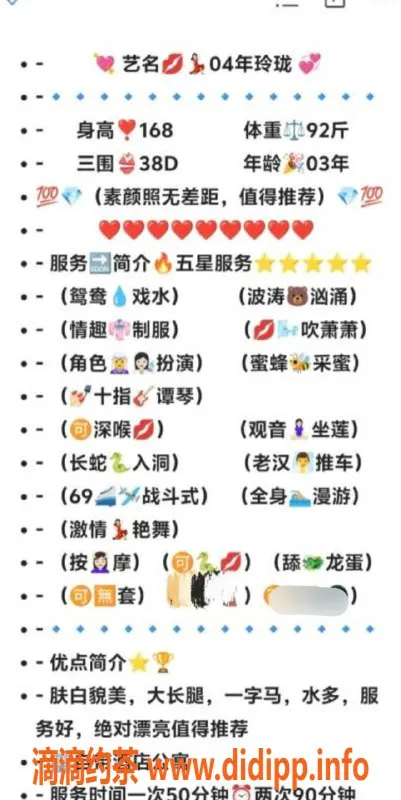 无锡楼凤-惠山区玲珑，高颜值46kg，大长腿1200元/次