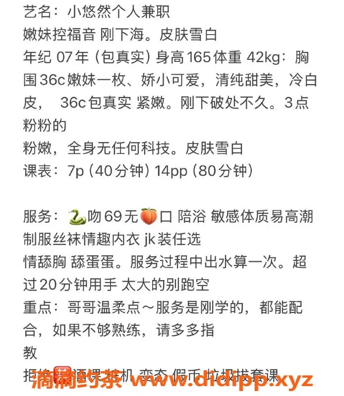 扬州楼凤-扬州邗江小悠然，颜值9.24，服务超赞！