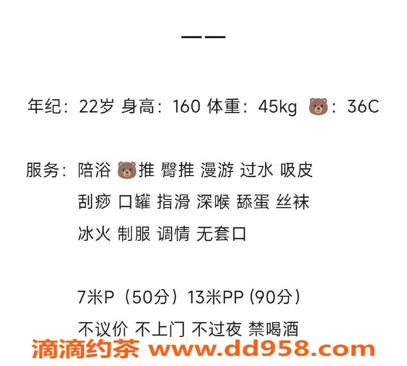 南通楼凤-崇川区一一，身材火辣，服务优质，价位700起
