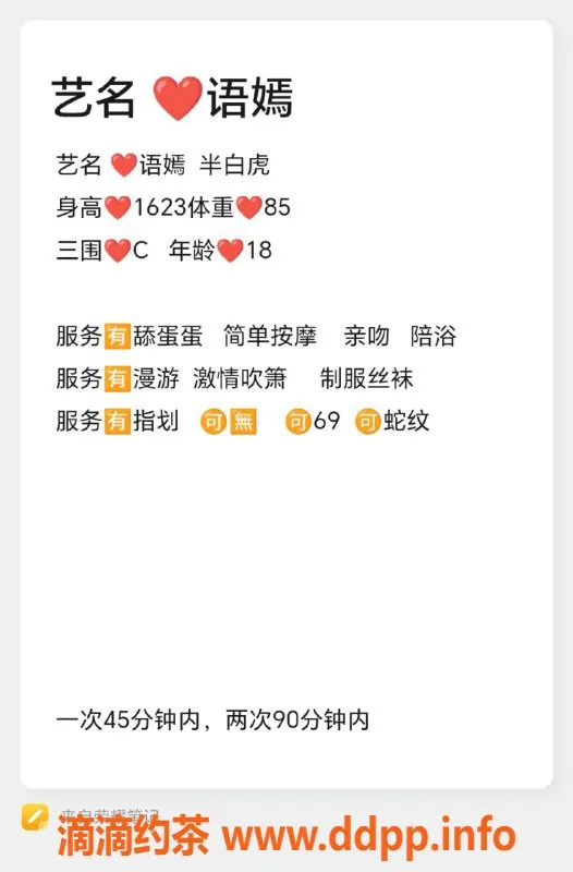 无锡楼凤-梁溪区高颜值语嫣，42kg嫩菜，1200起