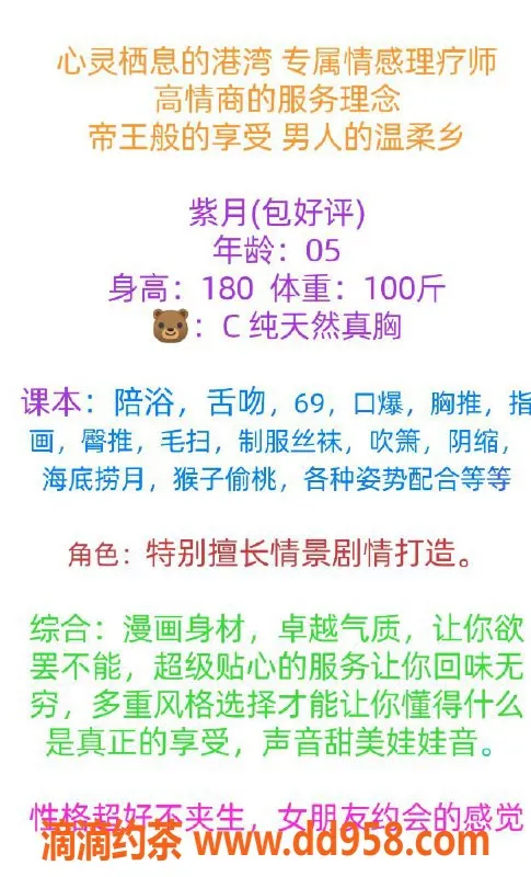 无锡楼凤-梁溪区紫月，160cm、42kg高颜值模特陪浴享受