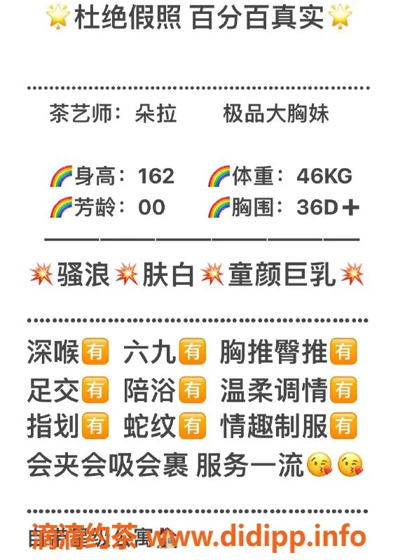 无锡楼凤-锡山区高颜值朵拉，162cm/46kg，口活优质