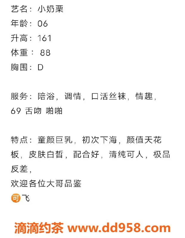 无锡楼凤资源信息,梁溪区小奶栗，清纯可人，1200元起服务