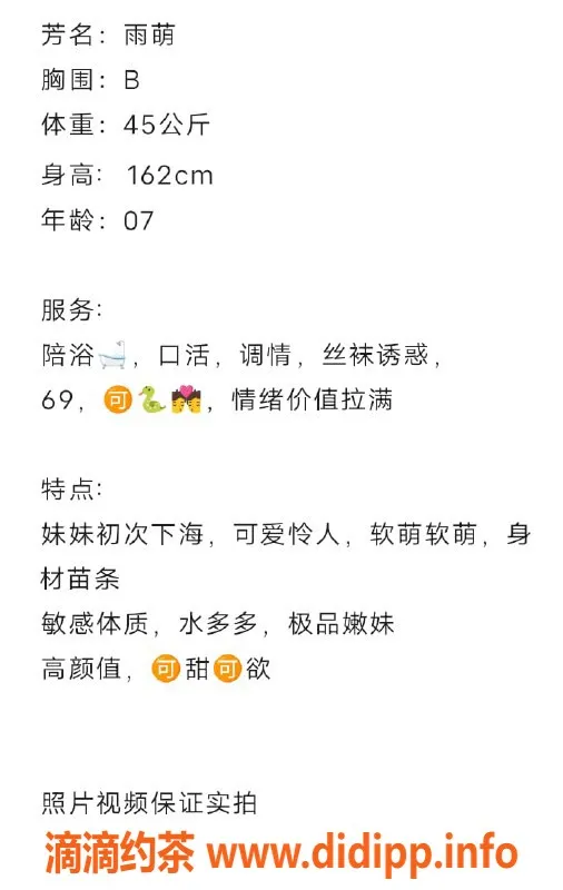 无锡楼凤资源信息,梁溪区高颜值雨萌，45kg嫩妹服务等你体验