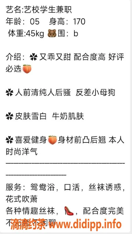 无锡楼凤-梁溪高颜值兼职，165/45kg，2400元服务