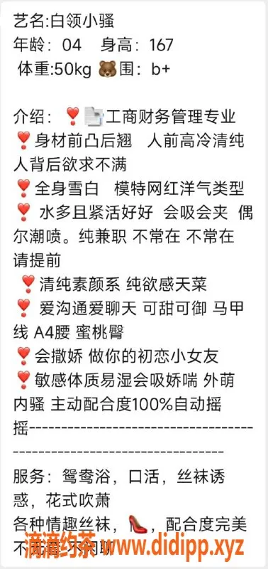 无锡楼凤资源信息,梁溪区高颜值白领小骚，服务优质，2400起