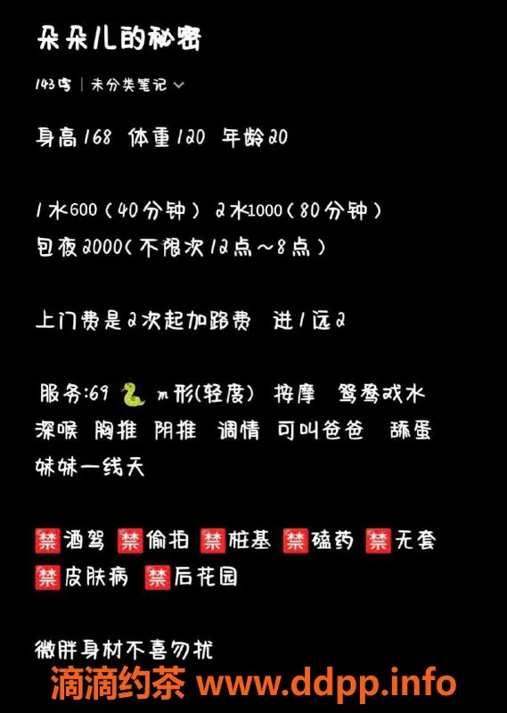 沈阳楼凤资源信息,图图，身材优秀，服务态度超好，仅需500元