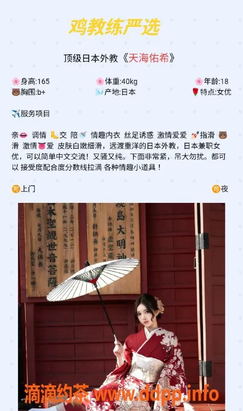 无锡楼凤资源信息,天海拓希，梁溪区高颜值女神，陪浴服务