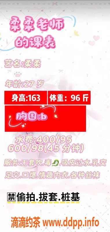 扬州楼凤-扬州邗江柔柔，半套全套服务等你体验