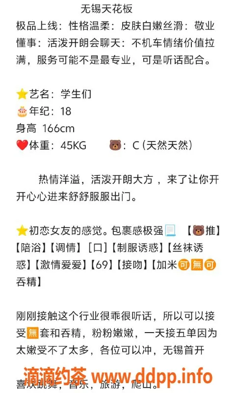 无锡楼凤-梁溪区高颜值宁宁，166cm 45kg，1200元/次