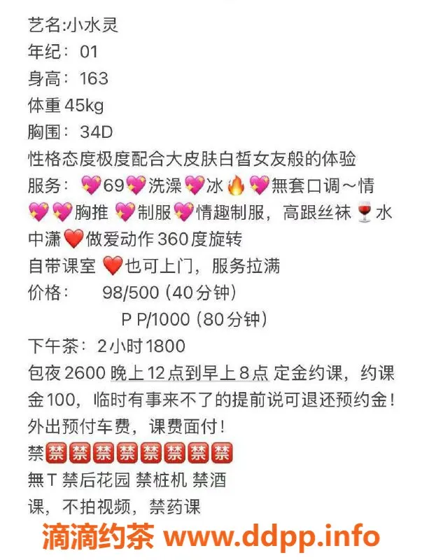 扬州楼凤资源信息,扬州邗江小水灵，颜值高身材火爆