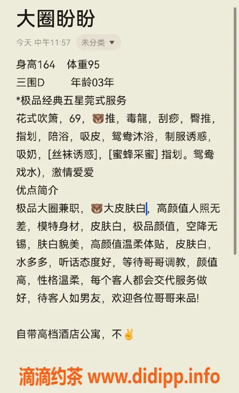 无锡楼凤-梁溪区盼盼，模特身材，1200元体验