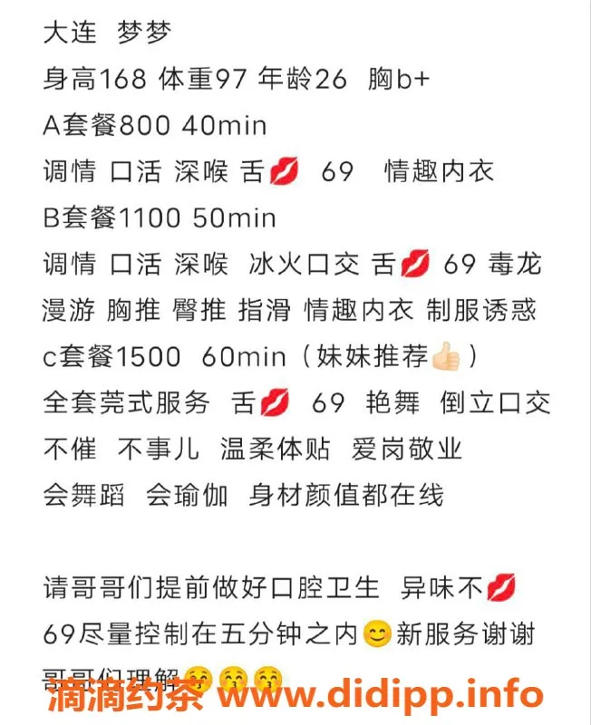 沈阳楼凤-梦梦：800元，身材颜值超赞，服务一流