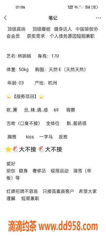 无锡楼凤资源信息,苏宁高颜值林婉婉，170cm/50kg，内部价1200/p
