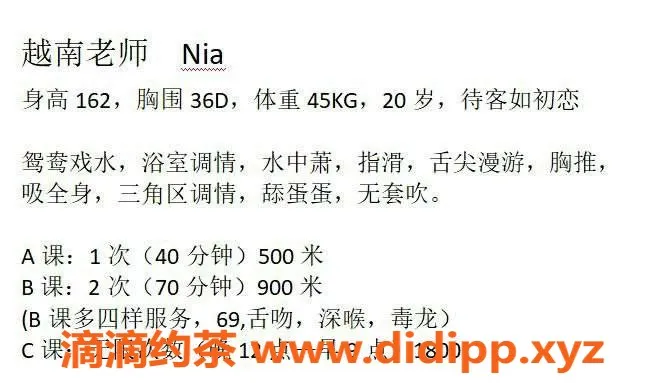 珠海楼凤-拱北Nia，优质服务，性价比高