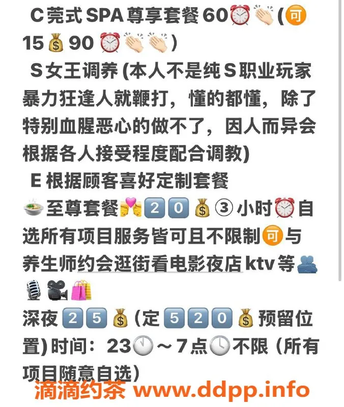 沈阳楼凤-眠意，颜值9分，服务态度超赞