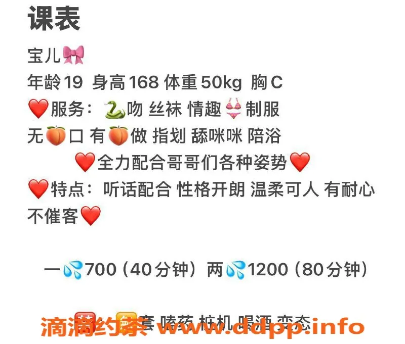 沈阳楼凤-宝儿，颜值9.41，身材9.54，服务优质